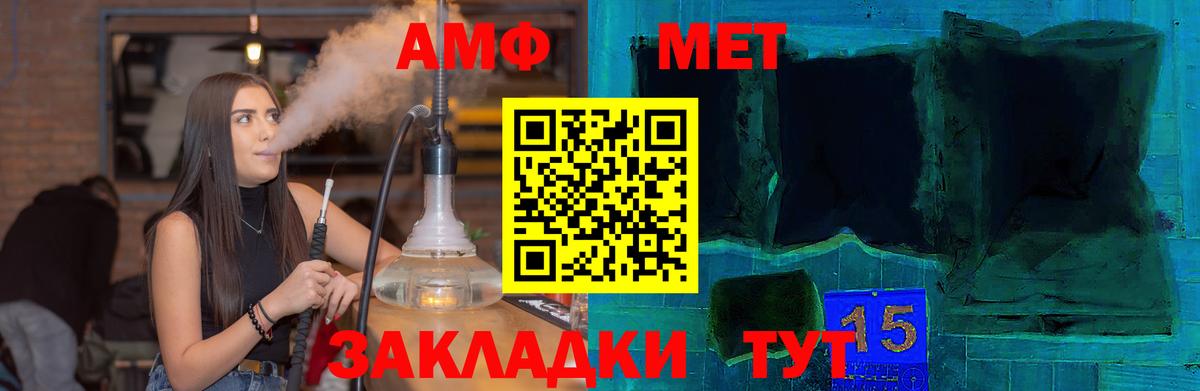 Amphetamine Розовый Алушта