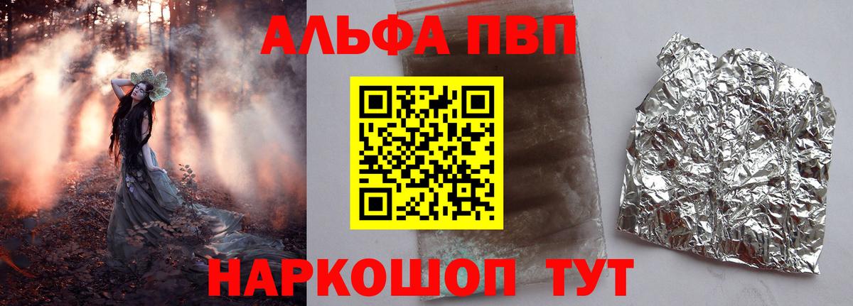 A-PVP  A PVP VHQ  A PVP VHQ  Вход с VPN  Алушта 