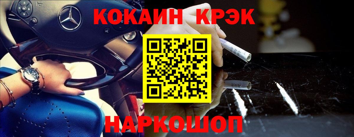 КОКАИН Эквадор  КОКАИН  Алушта  Вход с VPN 