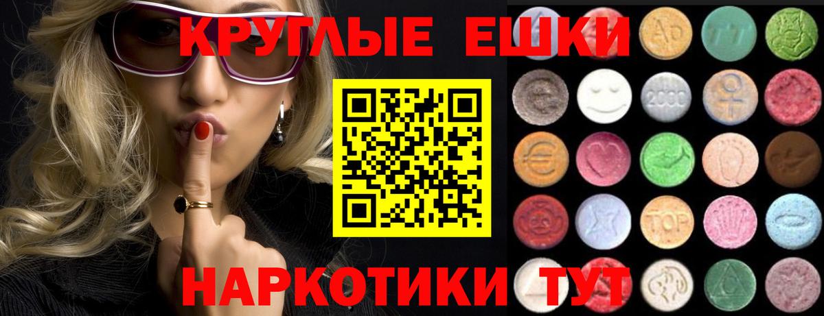 Экстази ешки  Экстази 250 мг  Вход с VPN  Экстази  Алушта 