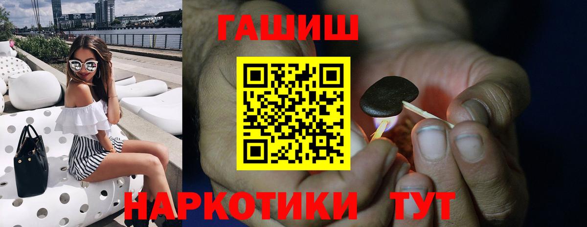 Алушта  ГАШИШ ice o lator  Гашиш индика сатива  ГАШ  Вход с VPN 