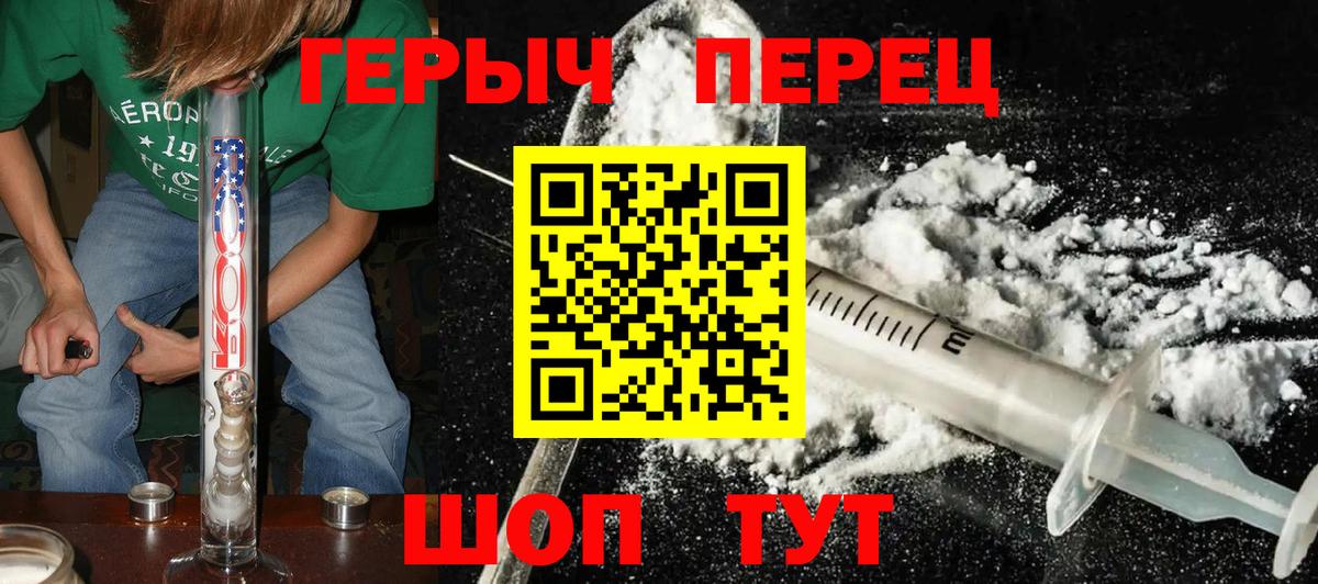 ГЕРОИН Афган  Вход с VPN  Алушта 