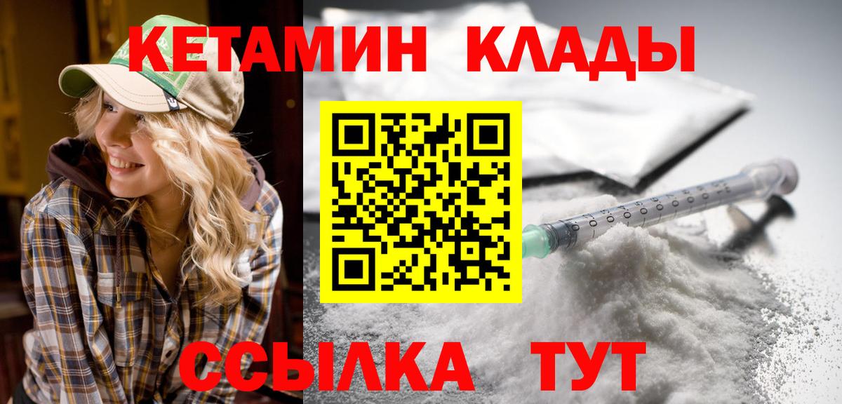 КЕТАМИН VHQ Алушта