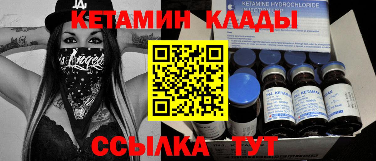 Кетамин ketamine  КЕТАМИН VHQ  Вход с VPN  Алушта 