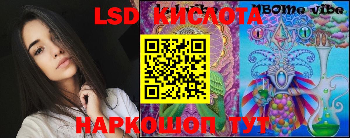 LSD-25 экстази ecstasy Алушта