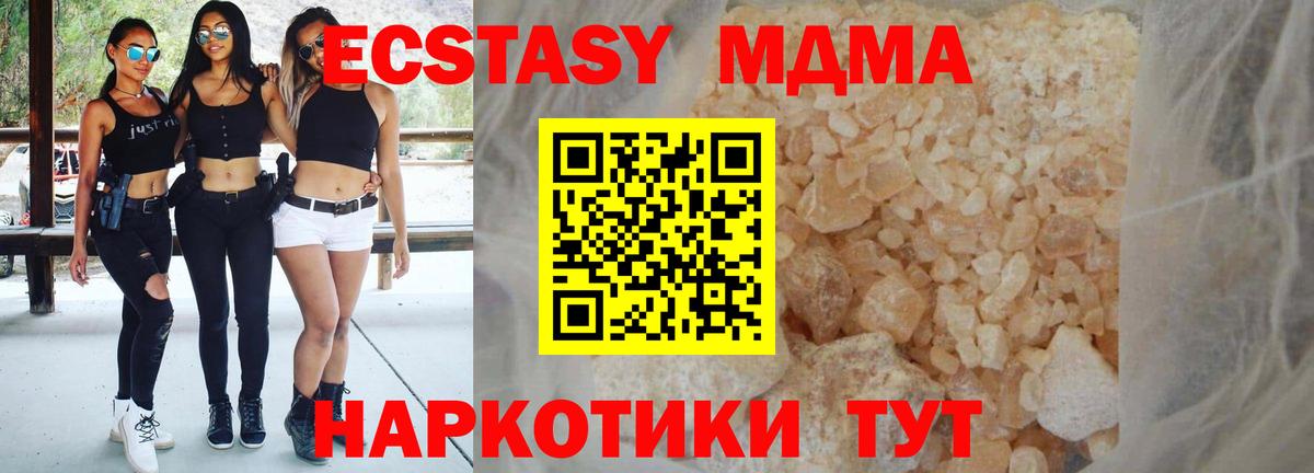 MDMA  МДМА молли  Вход с VPN  Алушта  MDMA молли 