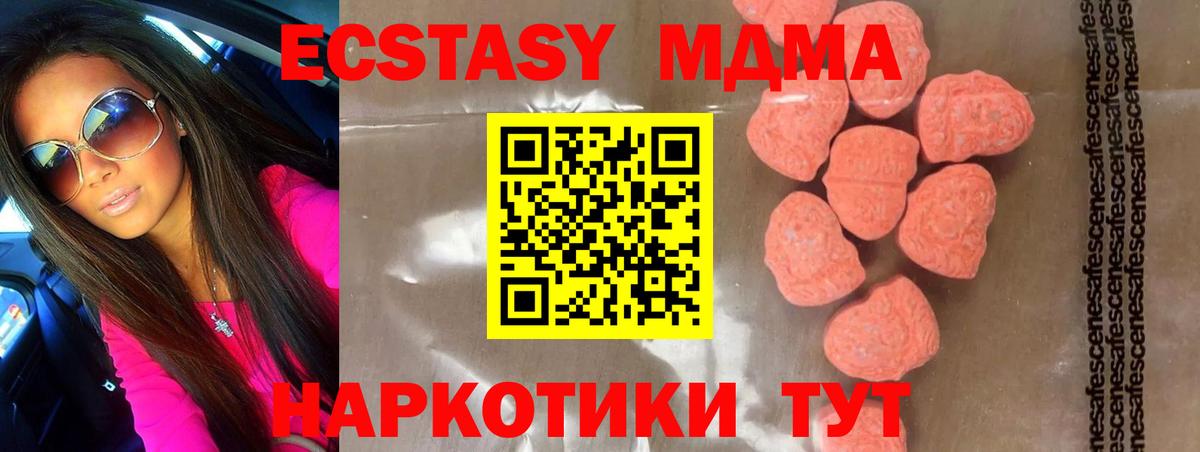 МДМА crystal Алушта