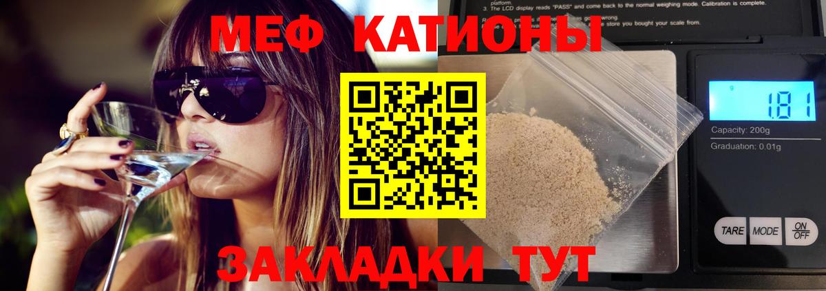 Мефедрон  Алушта