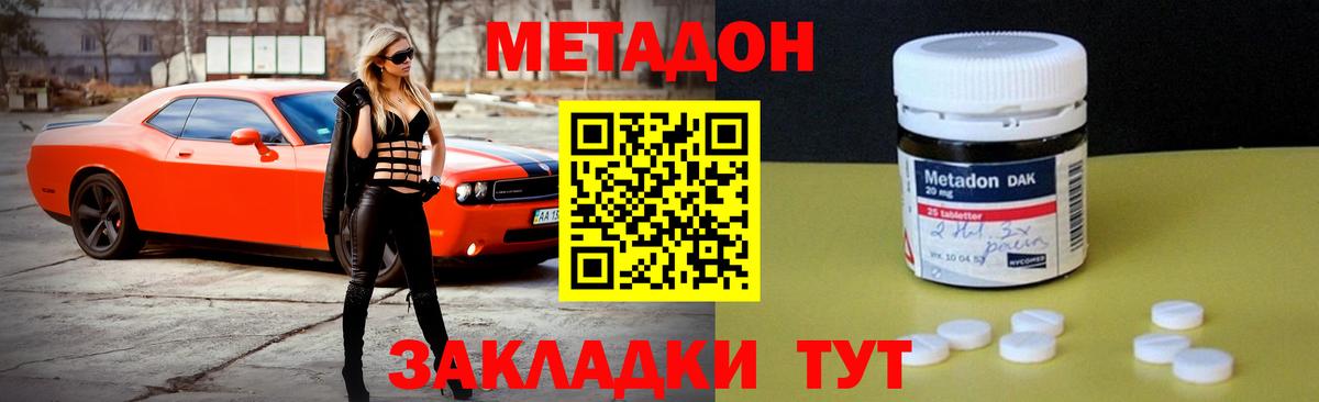 гидра зеркало  МЕТАДОН белоснежный  Вход с VPN  Алушта  МЕТАДОН VHQ 