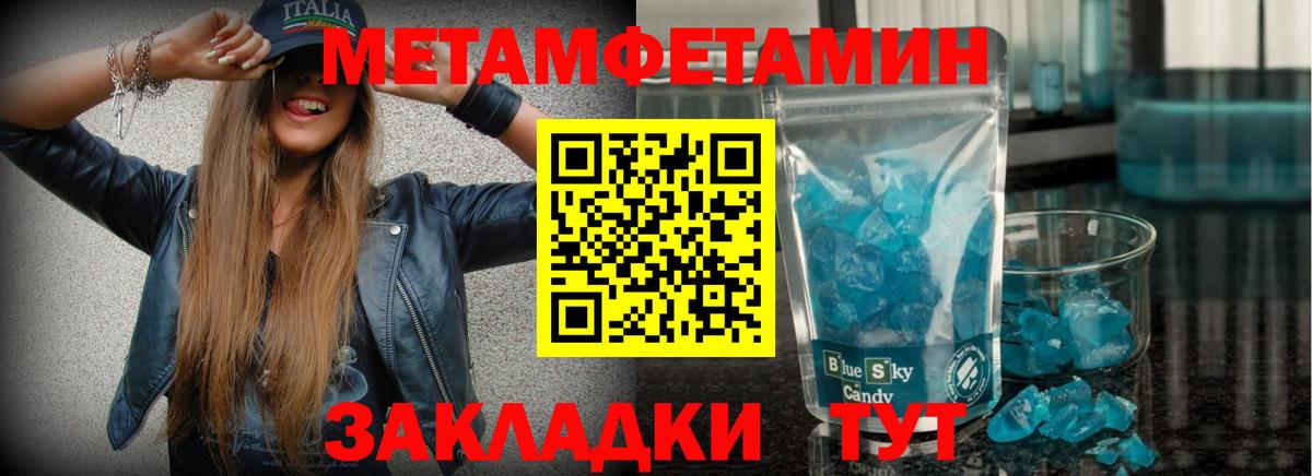 Метамфетамин кристалл  Метамфетамин кристалл  Вход с VPN  Алушта 