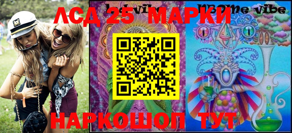Наркотические марки 1,8мг  Вход с VPN  Алушта 
